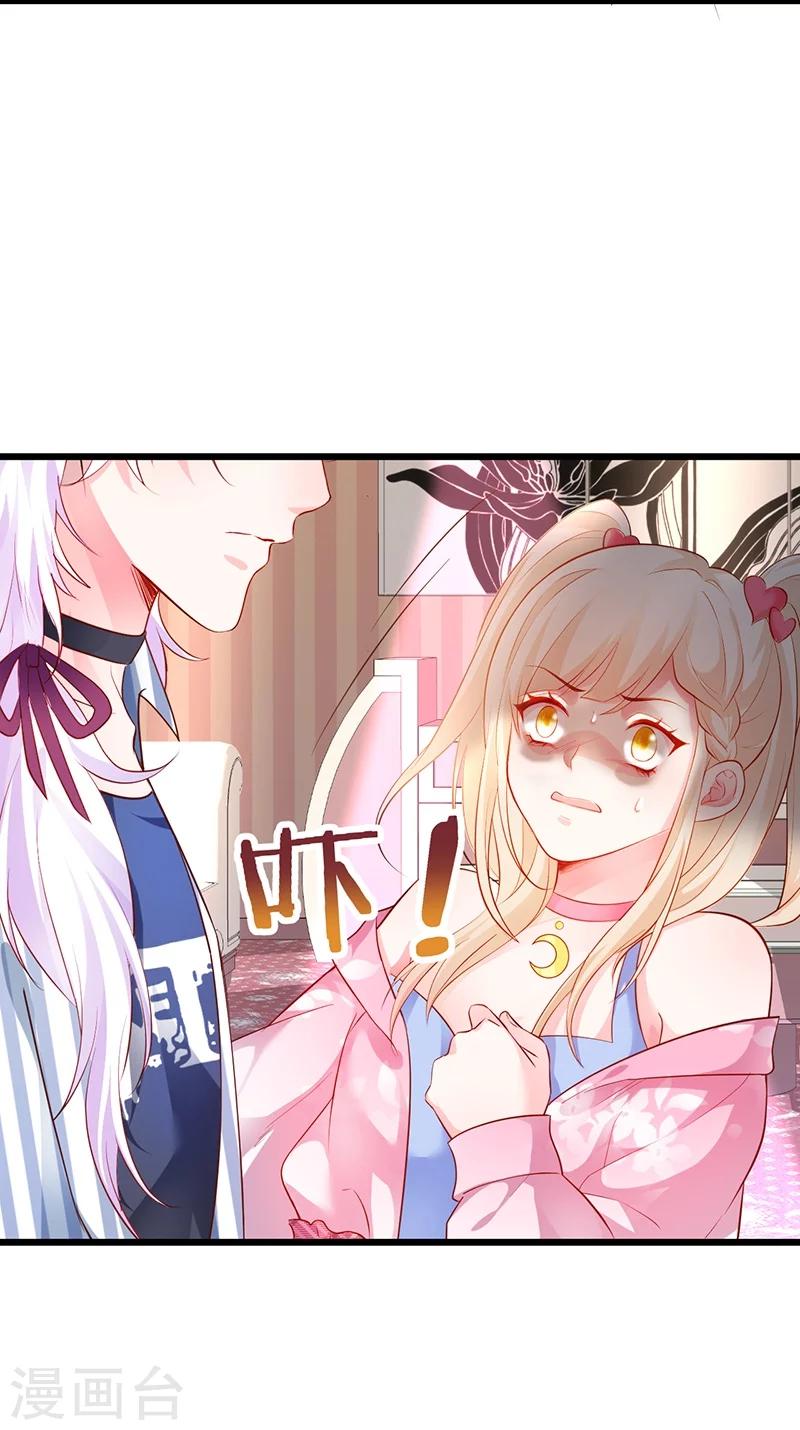 第33话 你的口罩我摘定了！3