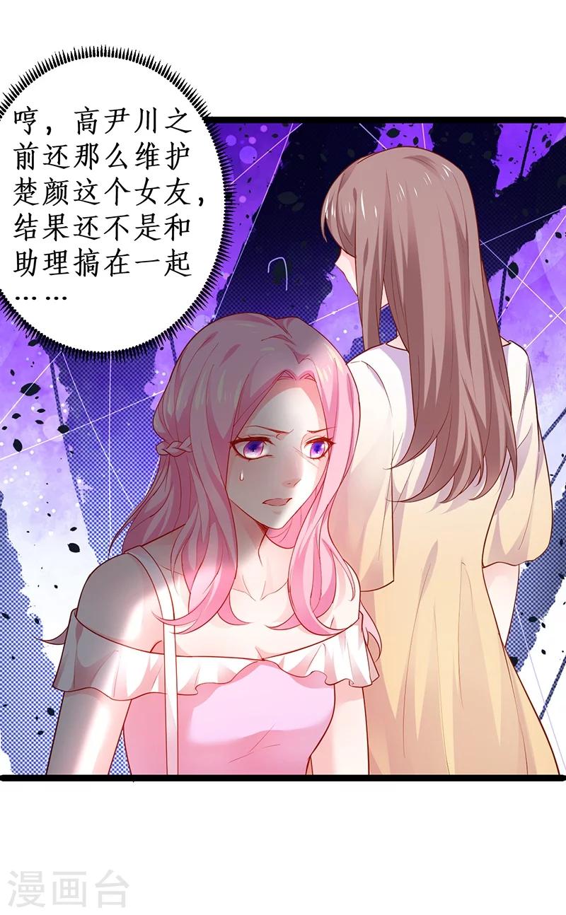 第37话 更衣室小火车开启12