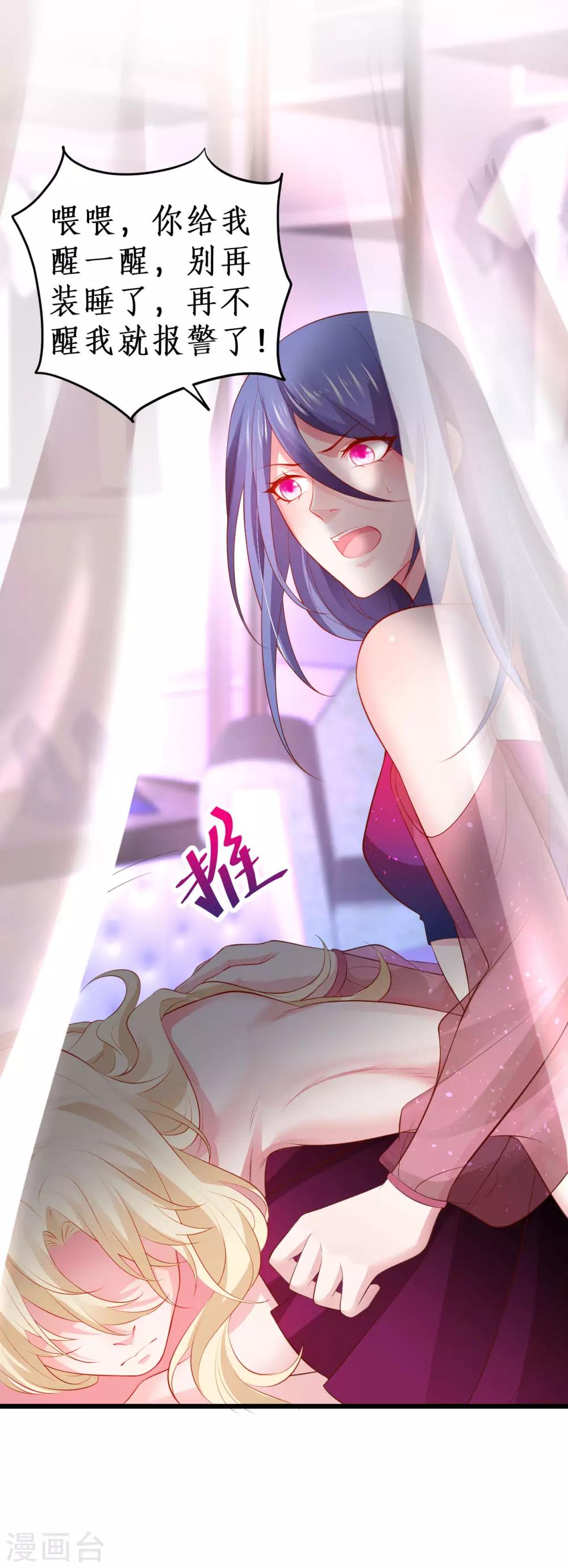 第81话 更衣室的神秘裸男？！16