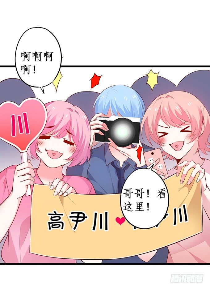 我的人，什么时候轮到你说三道四！25