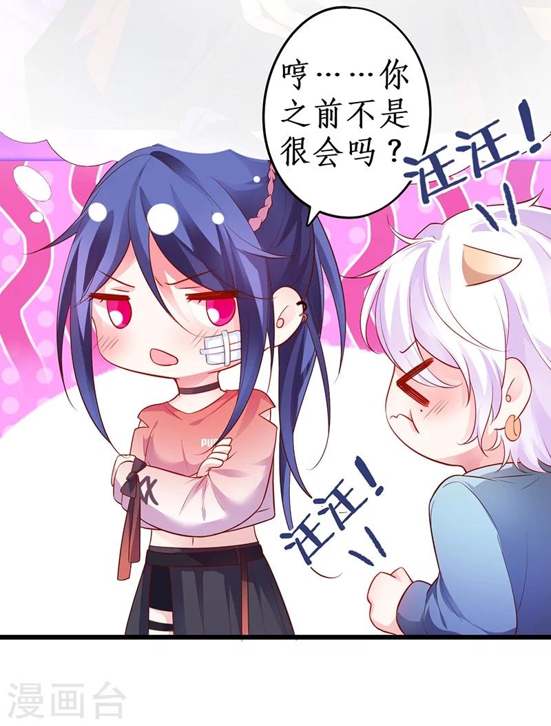 第44话 颜儿教我演亲密戏吧~37