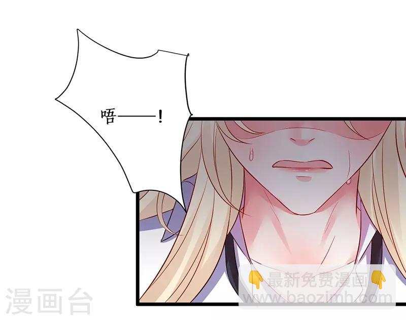 第96话 对你，我终究是做不到……47
