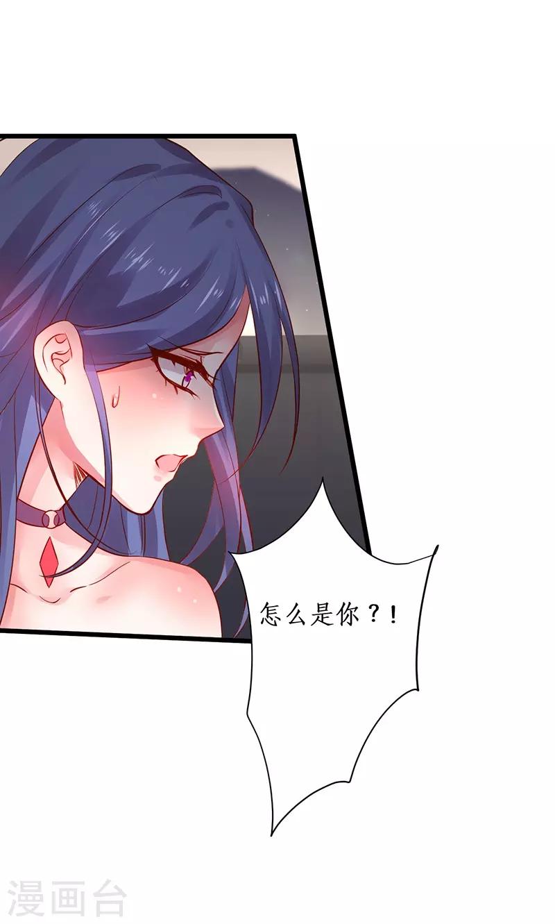 第97话 爱你这件事，想要全世界都知道~41