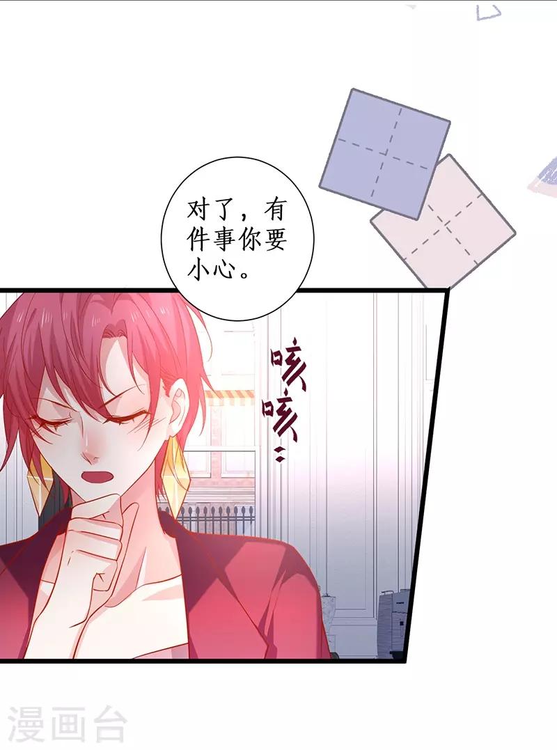 第95话 不要忘记你的目的！37