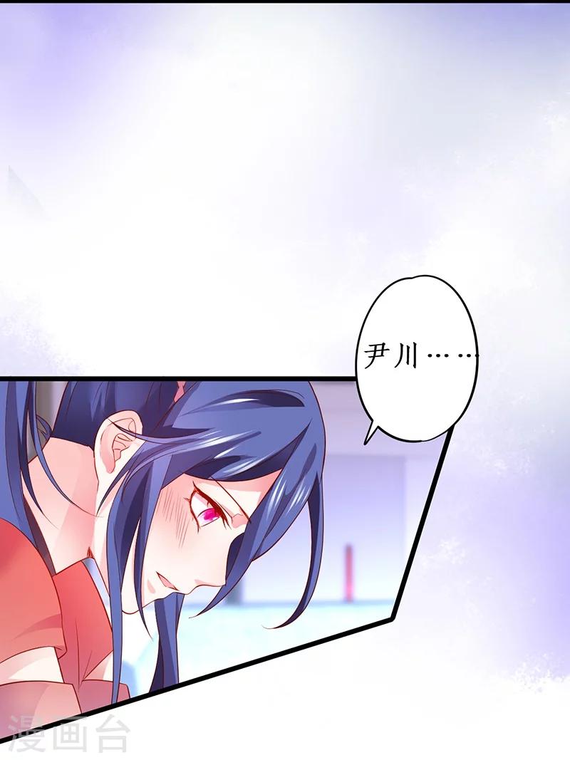 第36话 更衣室密会被发现？！26