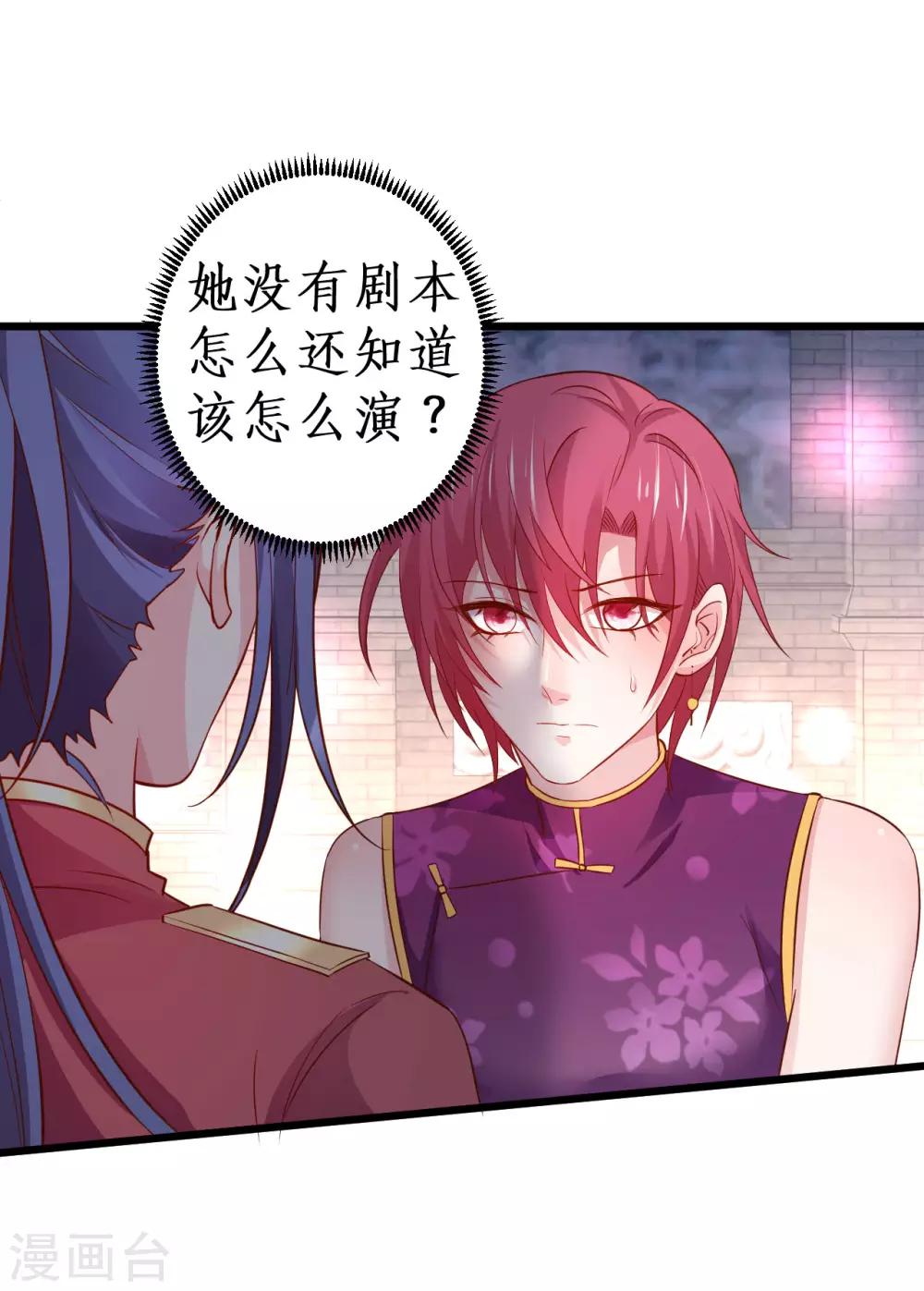 第80话 影后的实力！2
