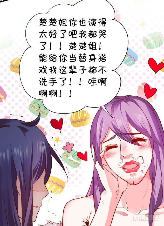 史上最毒舌影后上线！26