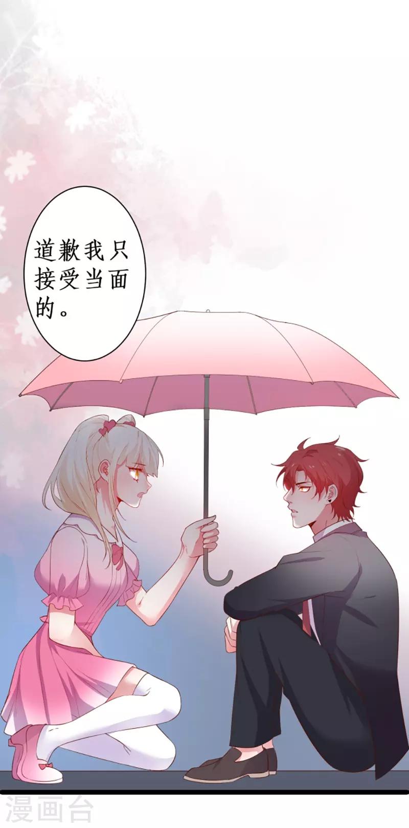第85话 甜蜜约会~47