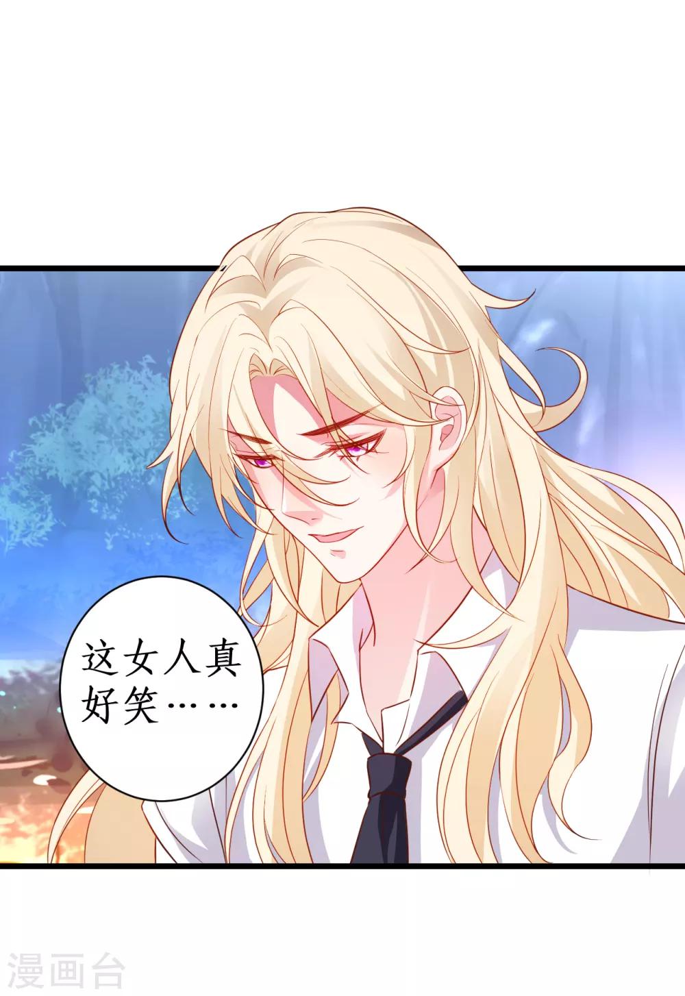 第90话 突如其来的悸动~2