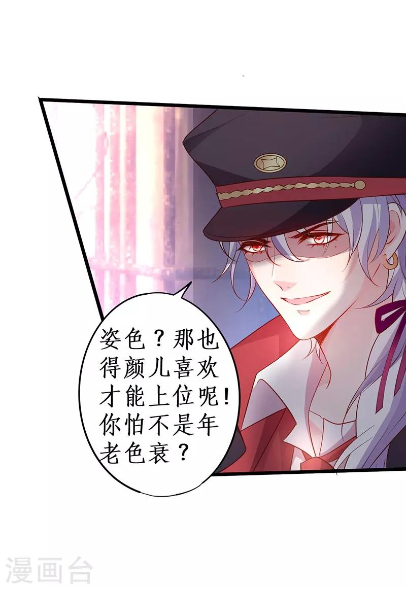 第75话 许情上线！25