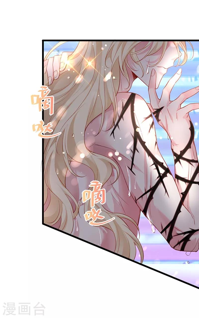 第74话 一吻定情34