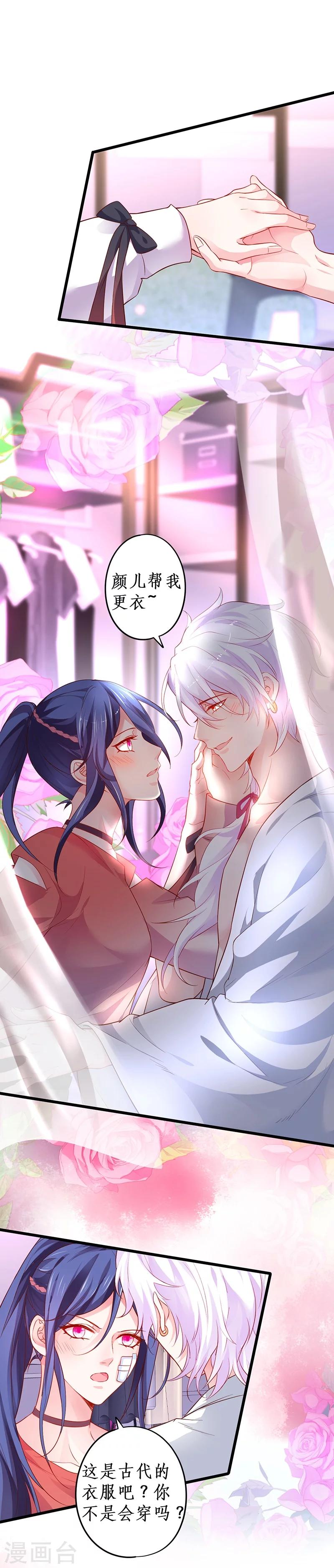 第36话 更衣室密会被发现？！9