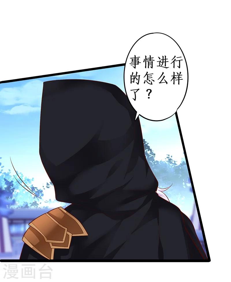 第39话 尹川的真实身份！19