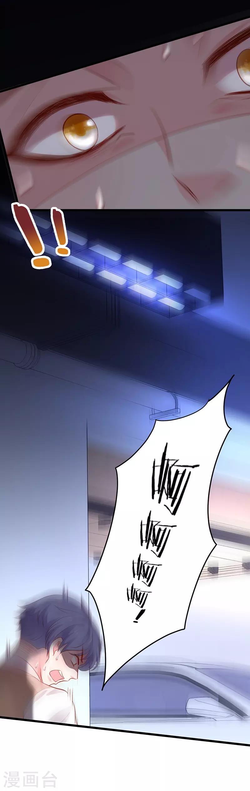第51话 高能！赵菲儿毁容！11