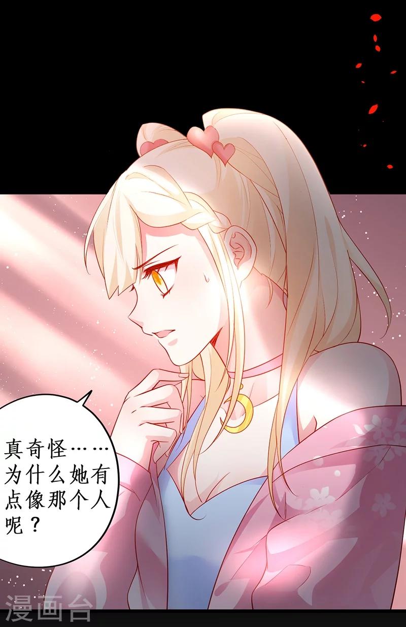 第31话 楚颜遭到挑衅，被认出？5