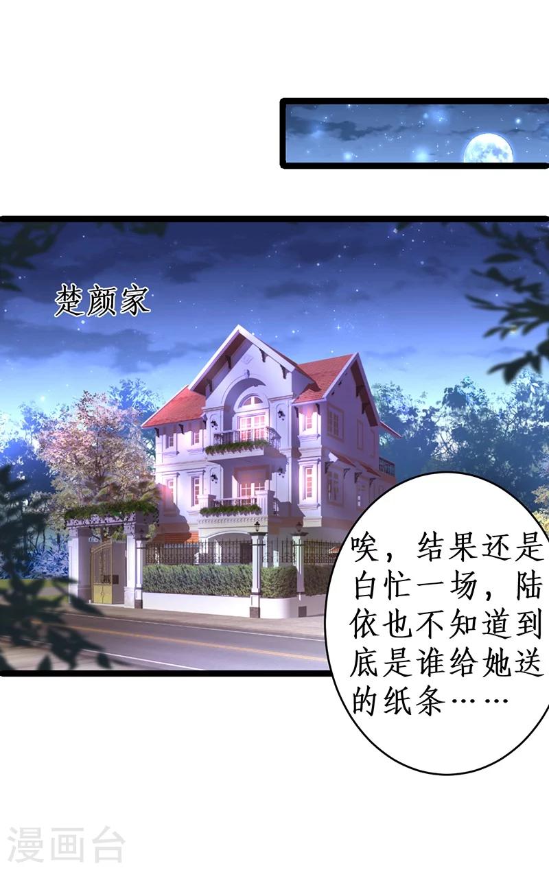 第39话 尹川的真实身份！28