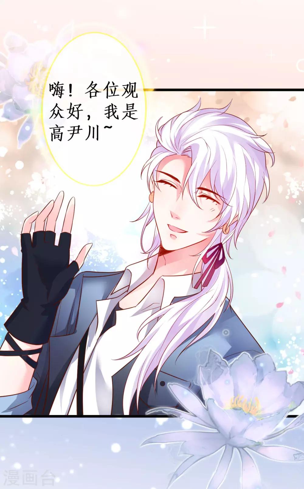 第55话 妻管严黎少上线！26