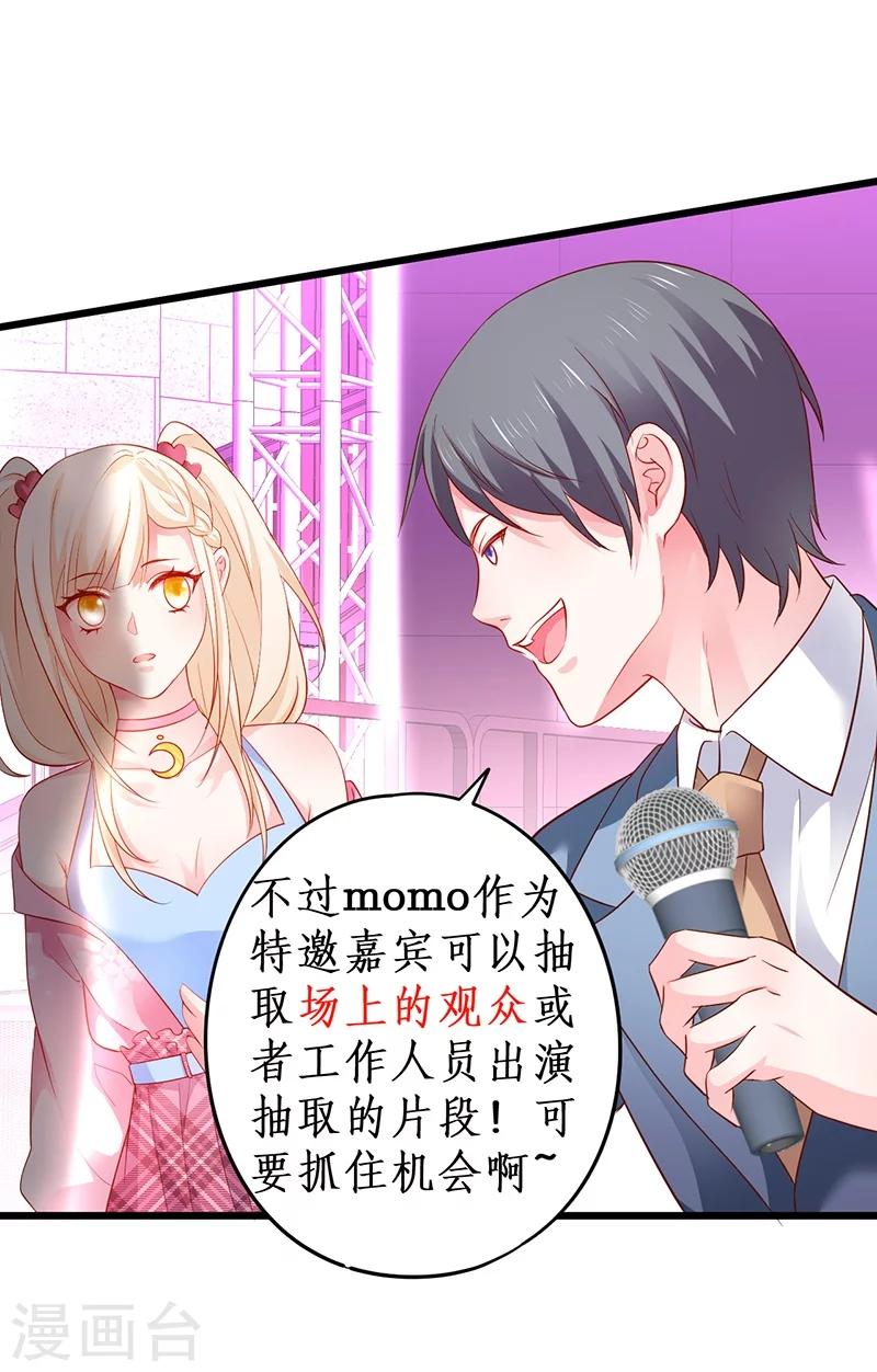 第31话 楚颜遭到挑衅，被认出？14