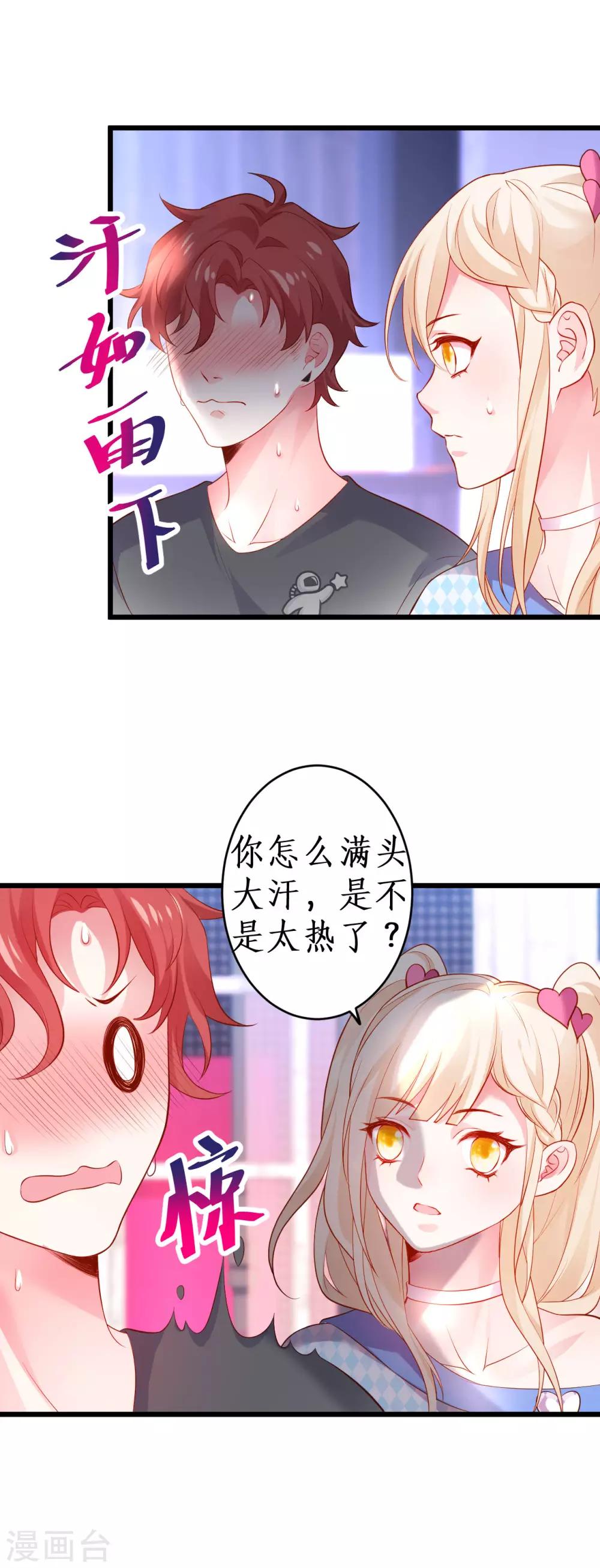 第66话 世间情爱，惟有你我3
