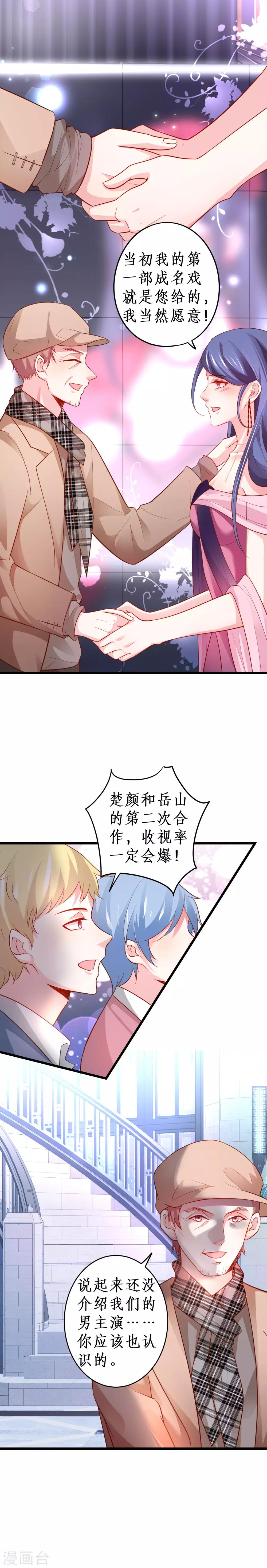 第61话 R先生另有其人？！4
