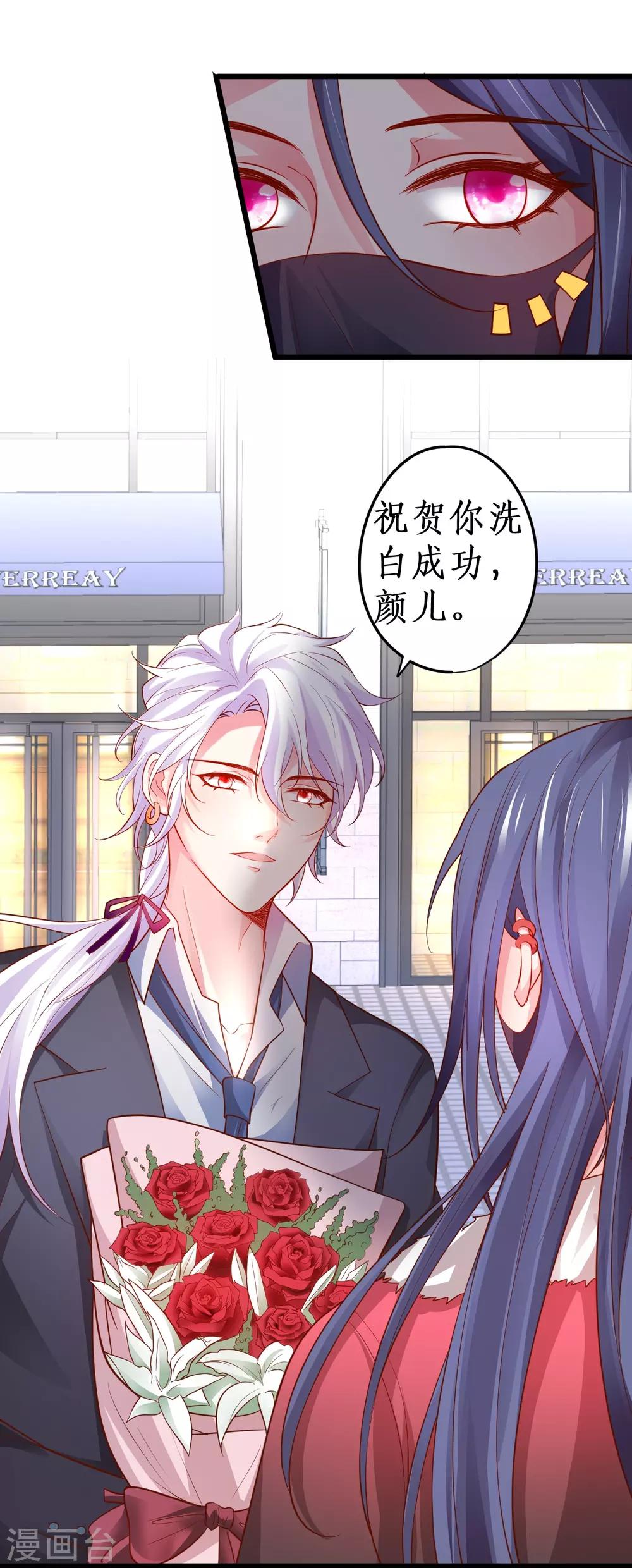 第53话 以影后的身份和你约会~2