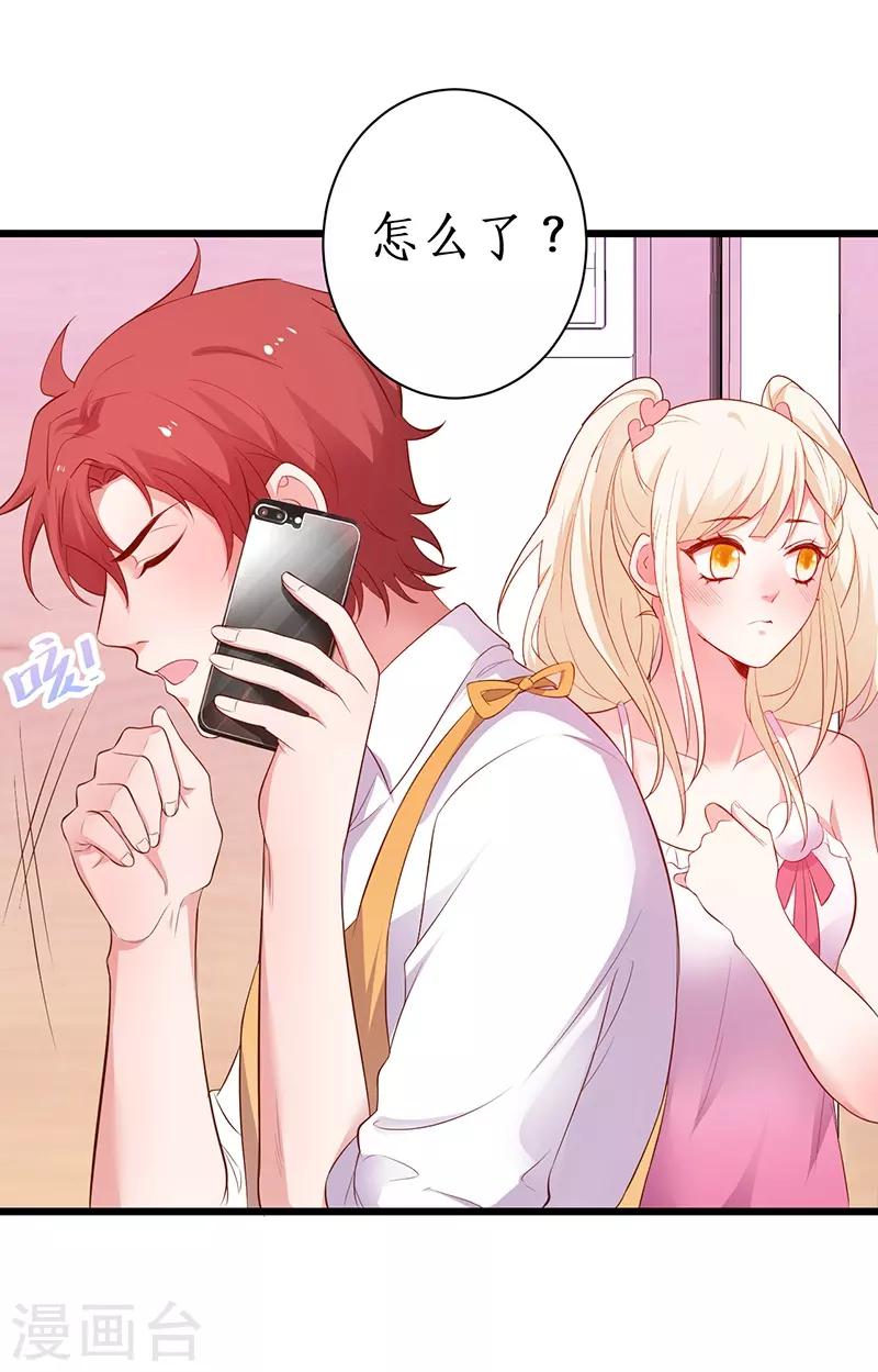 第91话 “情敌”30