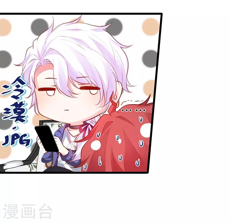 第47话 我愿为你运筹帷幄~30