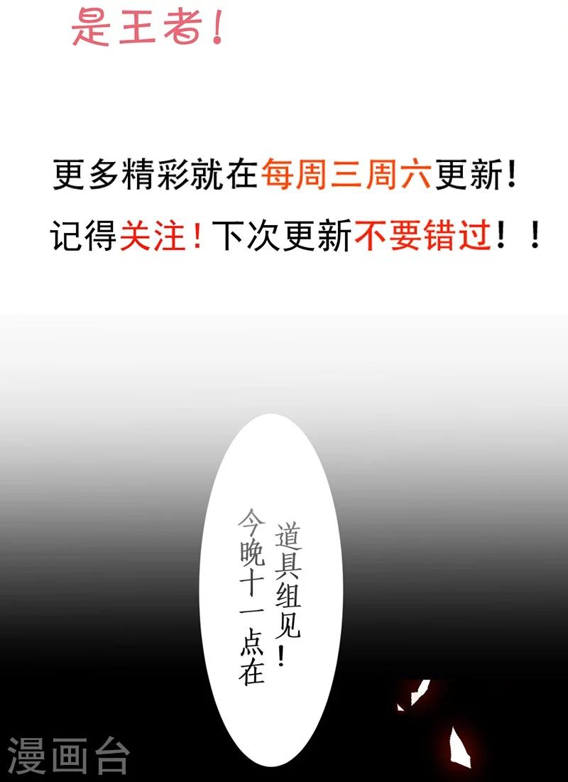第34话 不看看我给你准备的惊喜吗？~33