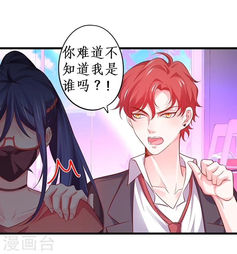 第41话 难道这就是心动的感觉？30