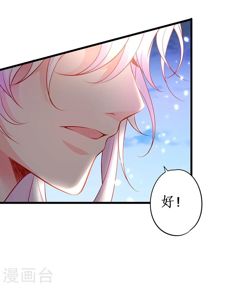 第40话 让我占有你的一切25