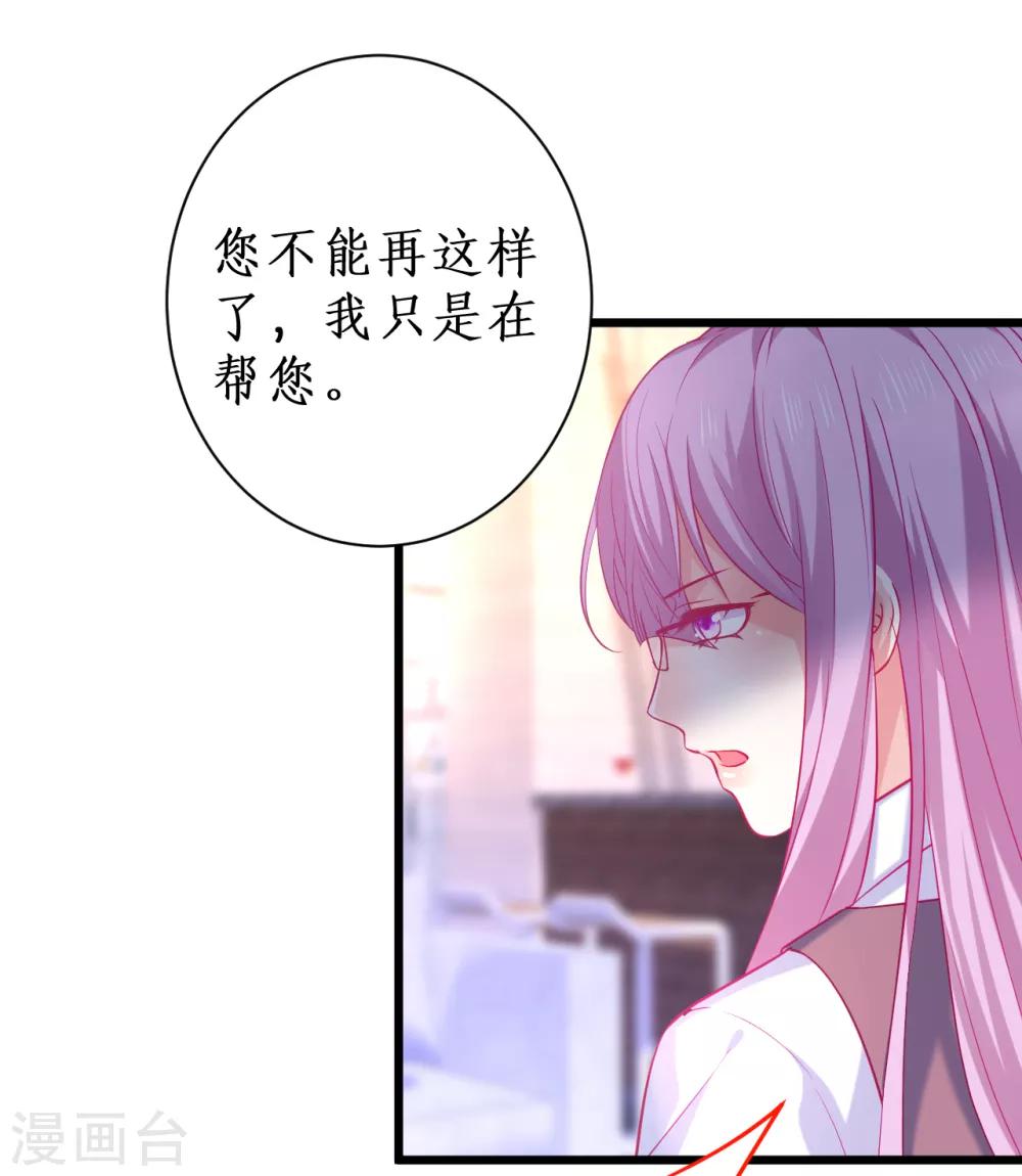 第99话 不会让你受伤！28