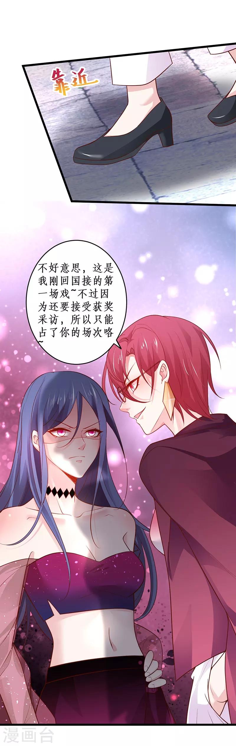 第76话 两大影后争锋相对！24