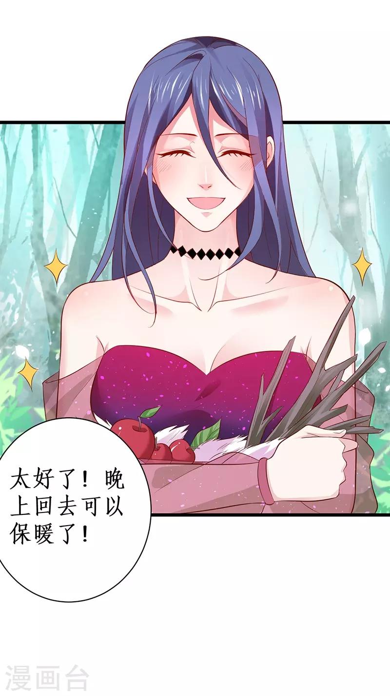 第88话 这个女人有点儿意思~42