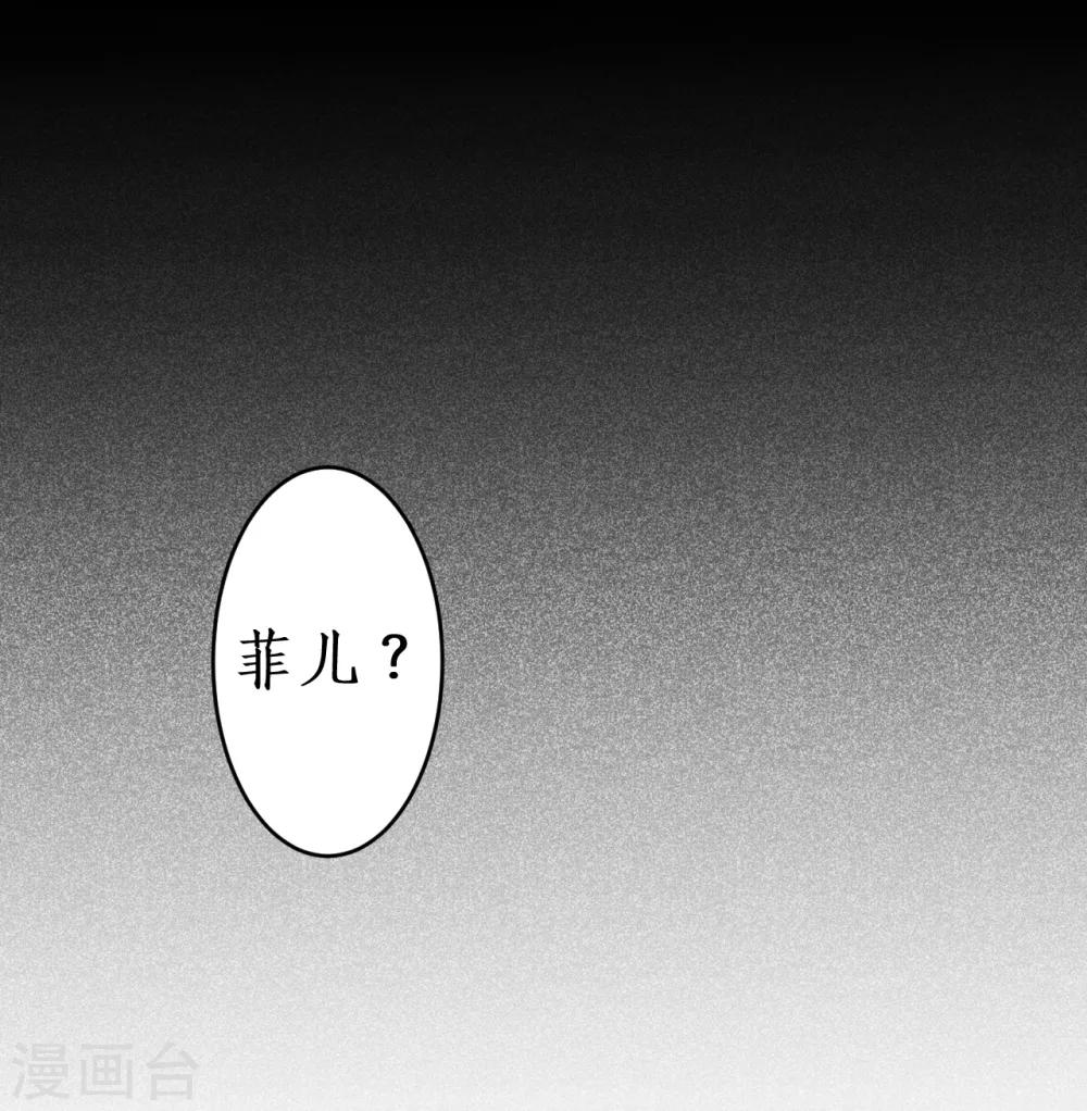 第49话 赵菲儿下线倒计时！7