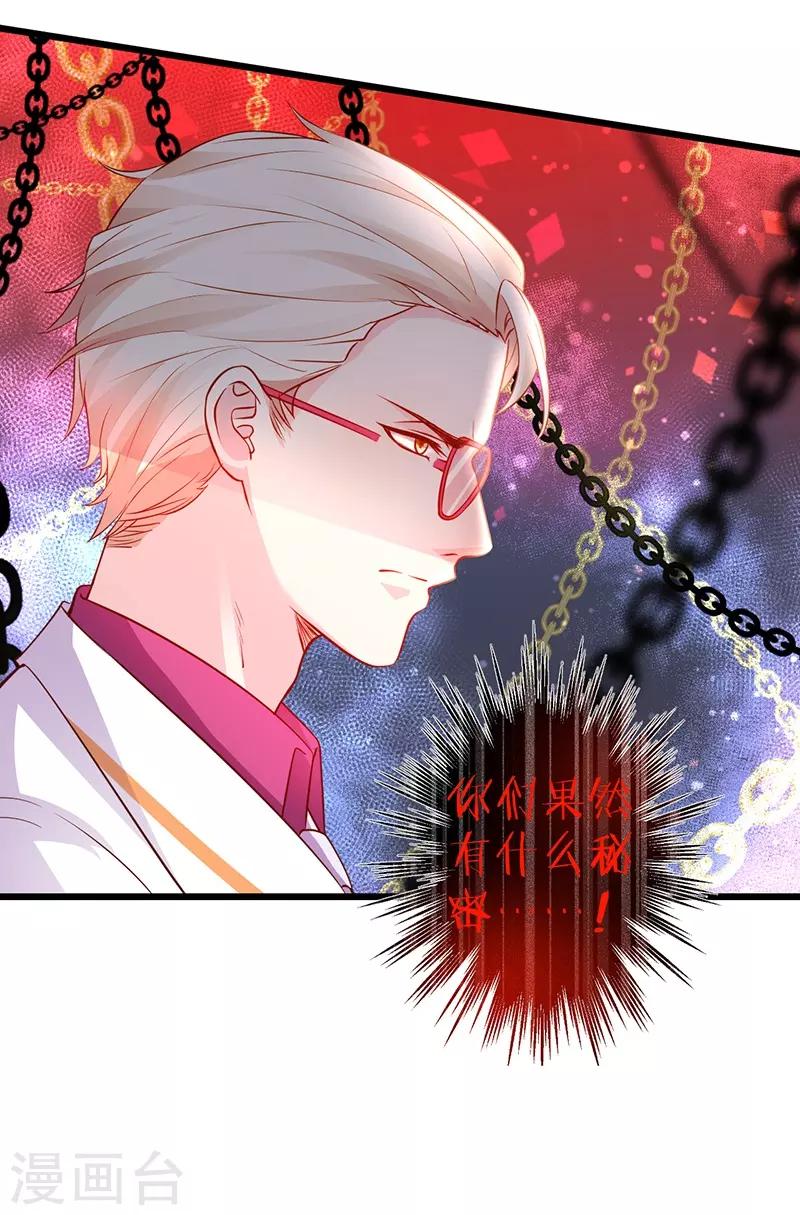 第69话 霸气救妻！高调恩爱~27