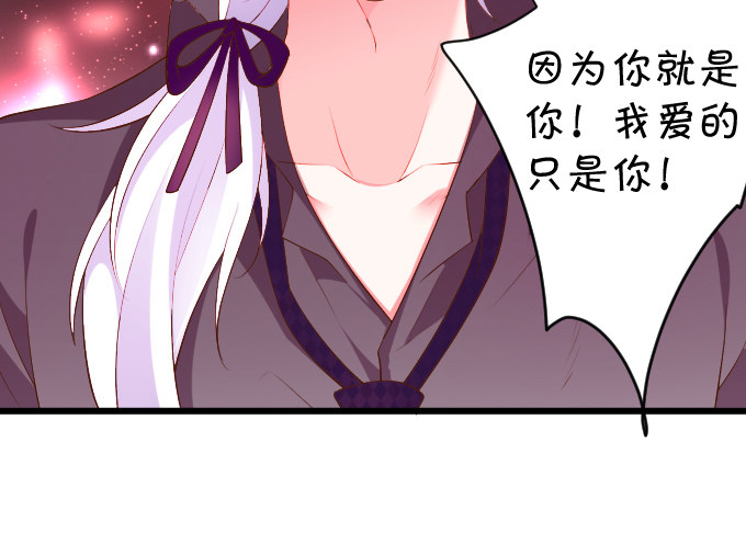 我楚颜定要你血债血偿！32