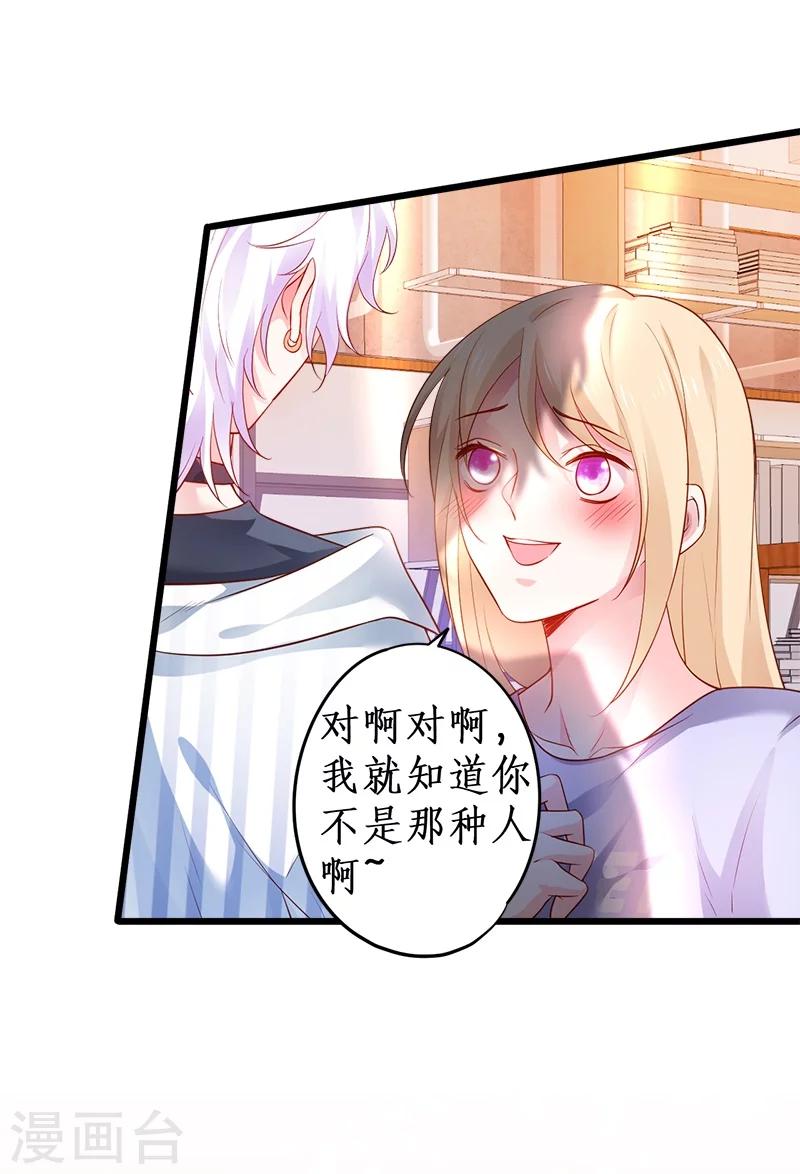 第29话 momo酱强势来袭！8