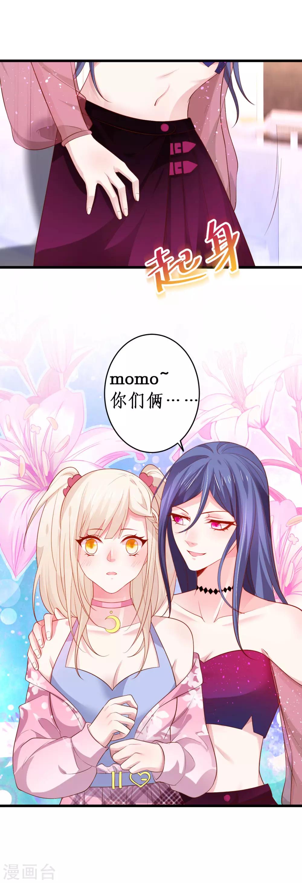 第77话 傲娇黎黎霸气开怼！27