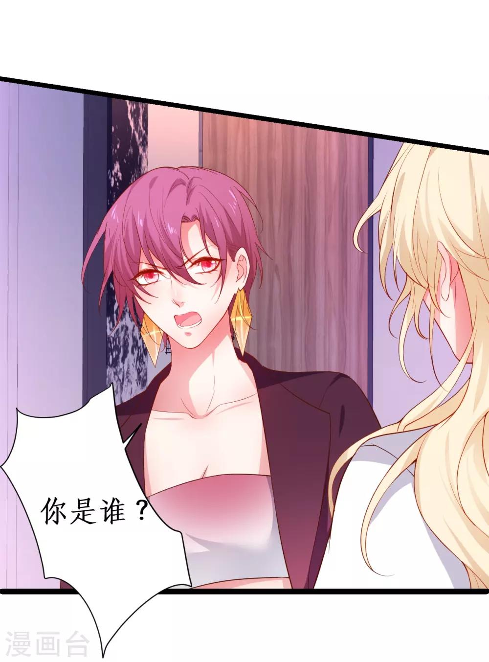 第86话 MOMO被”封杀“了！37