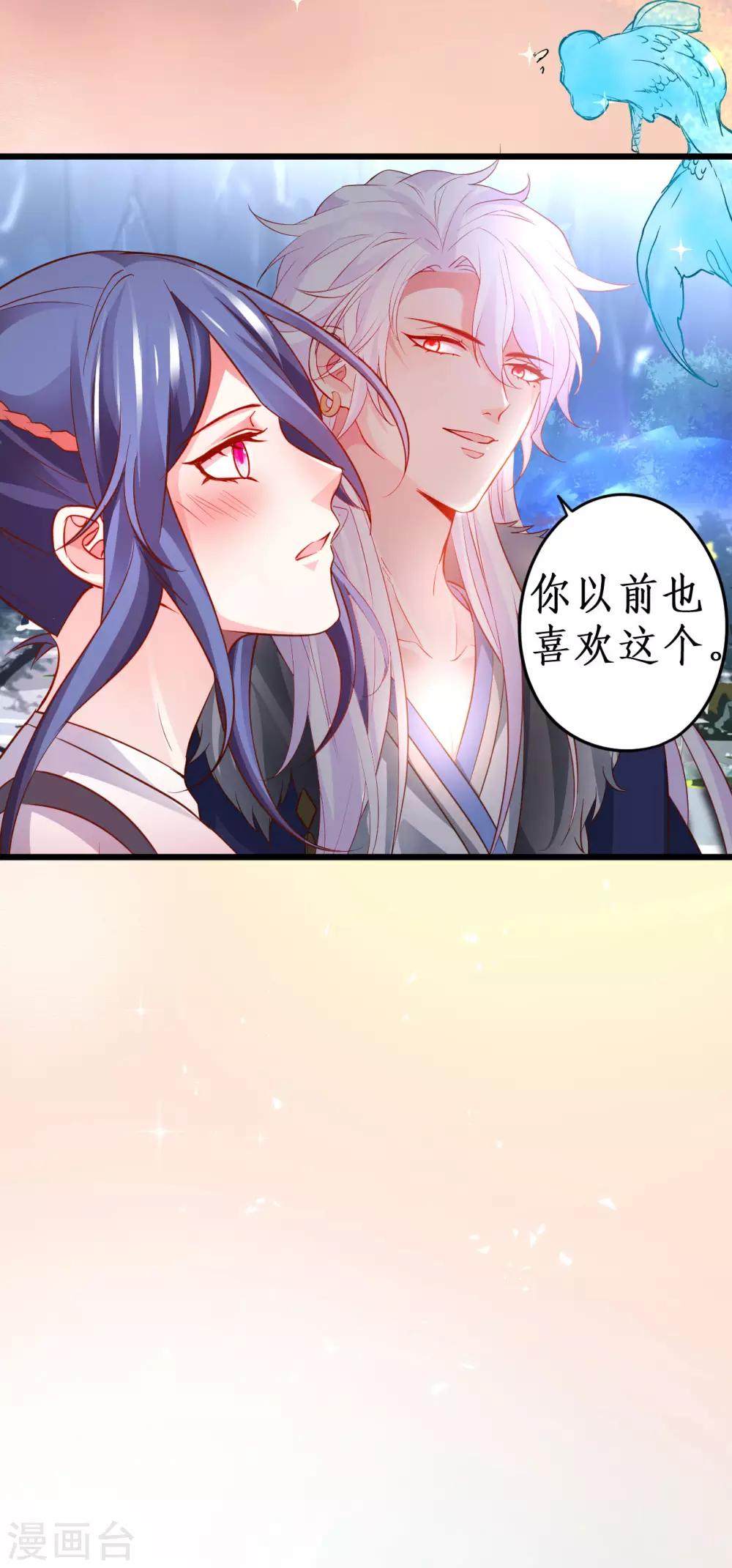 第58话 前世今生的纠缠！10