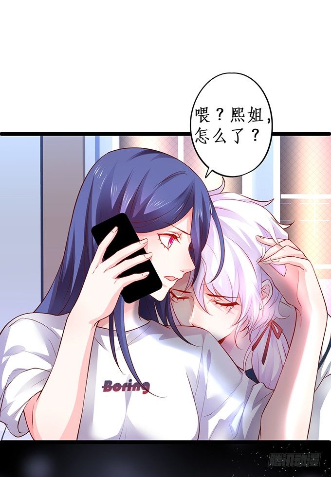 我只想吻你……11