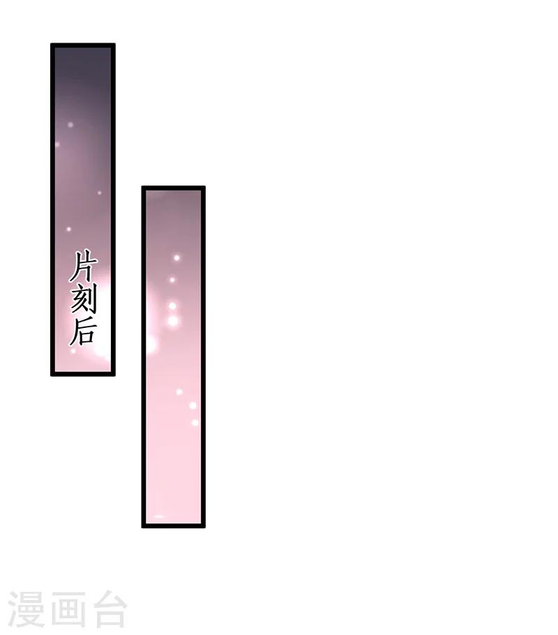 第44话 颜儿教我演亲密戏吧~17