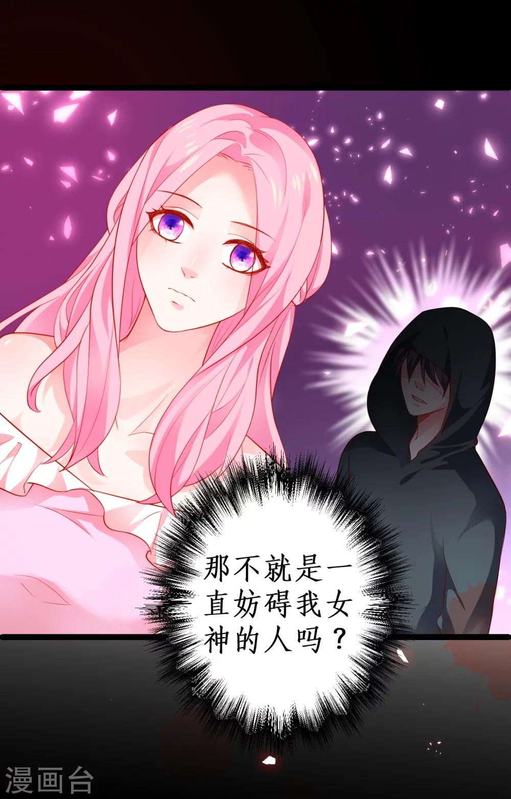 第43话 高家祖先竟然是？！43