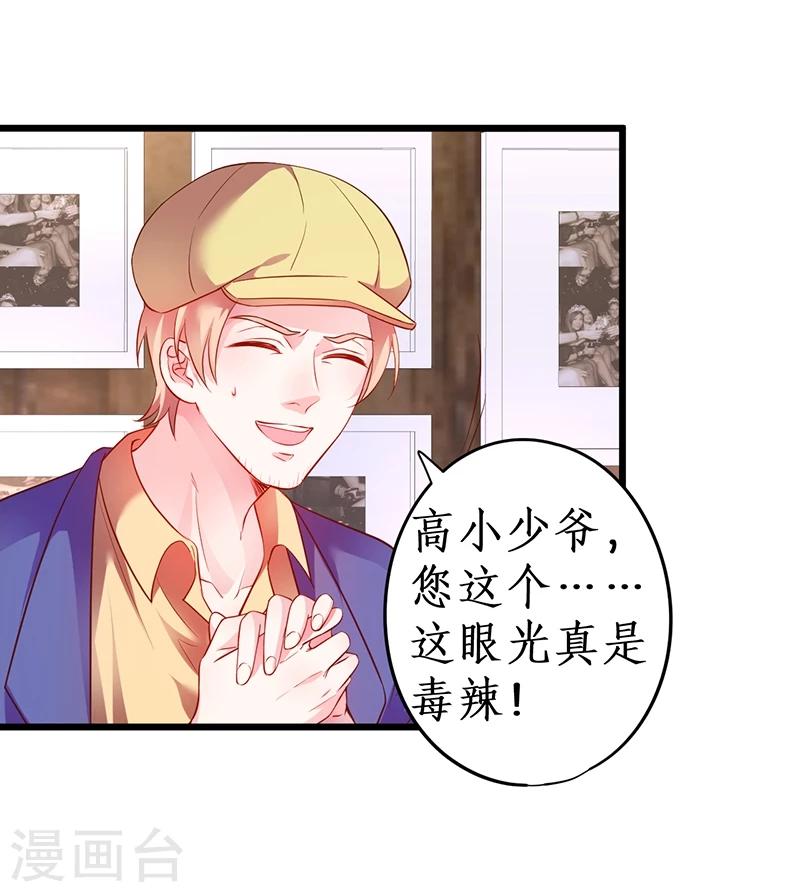 第41话 难道这就是心动的感觉？14