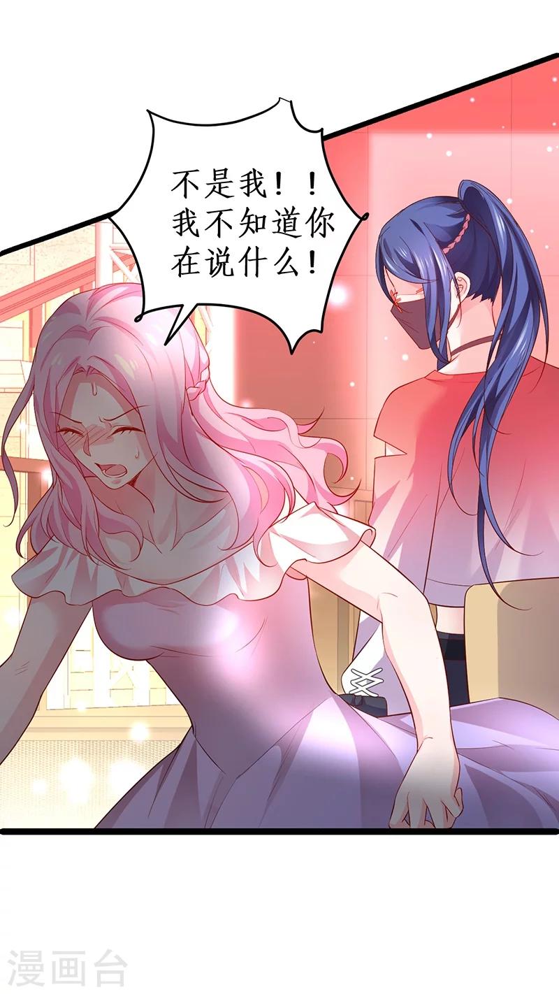 第45话 害我毁容的就是你！31