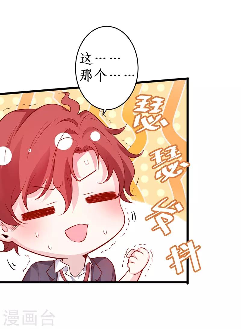 第47话 我愿为你运筹帷幄~23