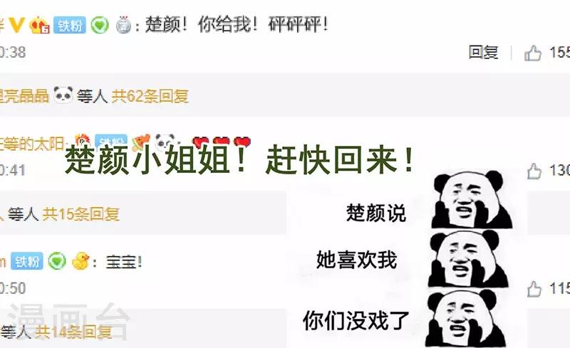 第51话 高能！赵菲儿毁容！28