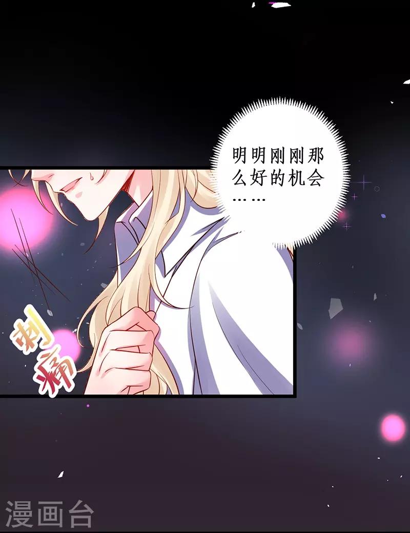 第96话 对你，我终究是做不到……41
