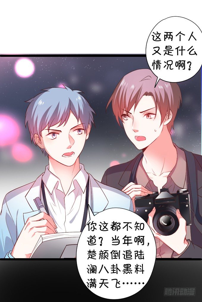 前男友影帝上线！楚颜危机！17