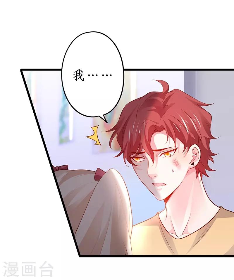 第74话 一吻定情4